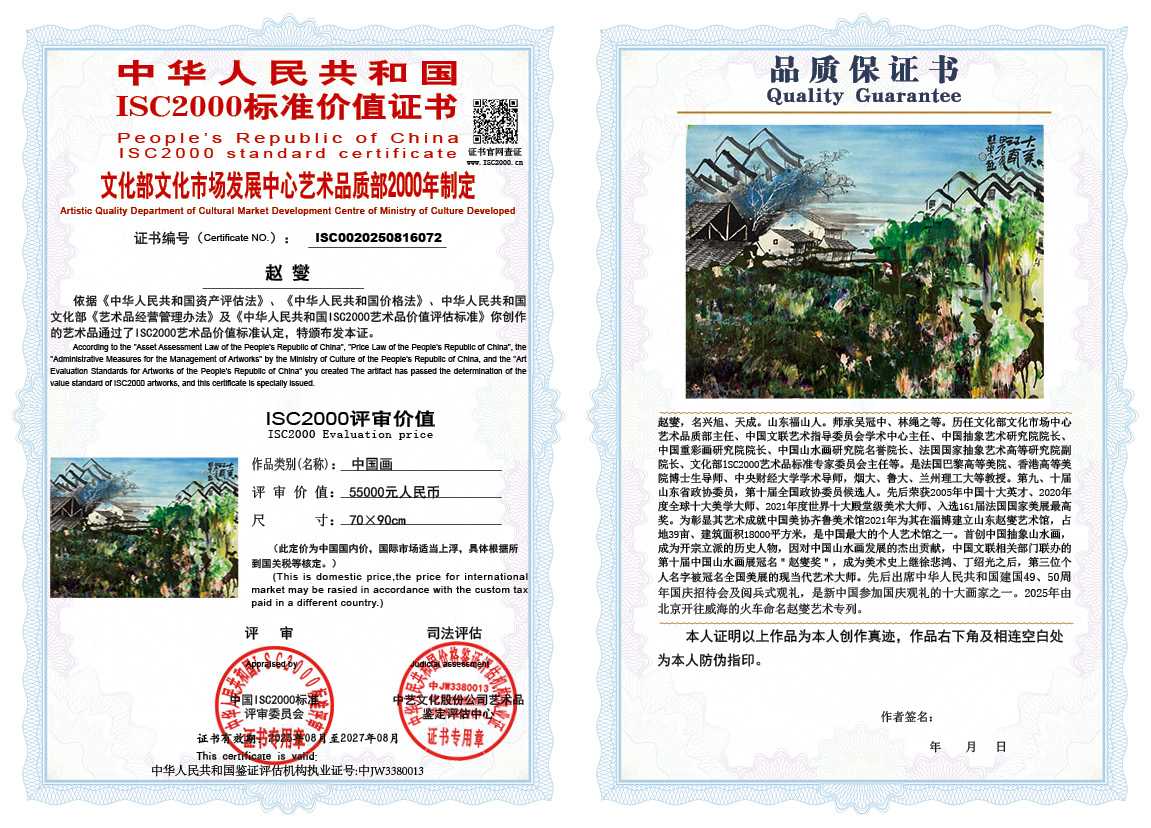 赵燮072《中国画》