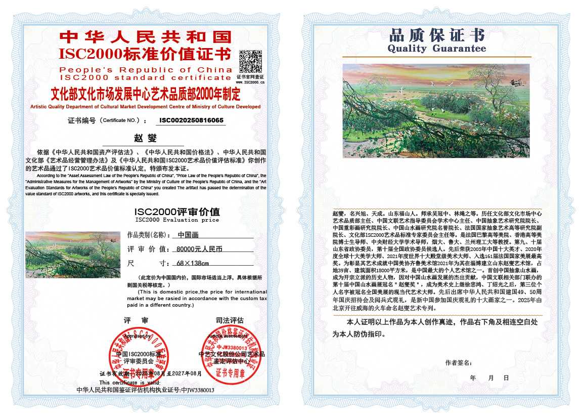 赵燮065《中国画》