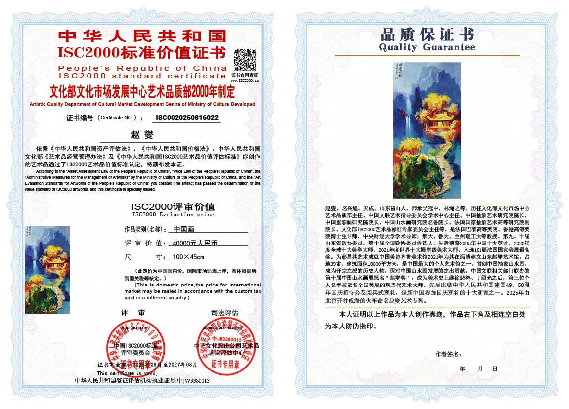 赵燮022《中国画》