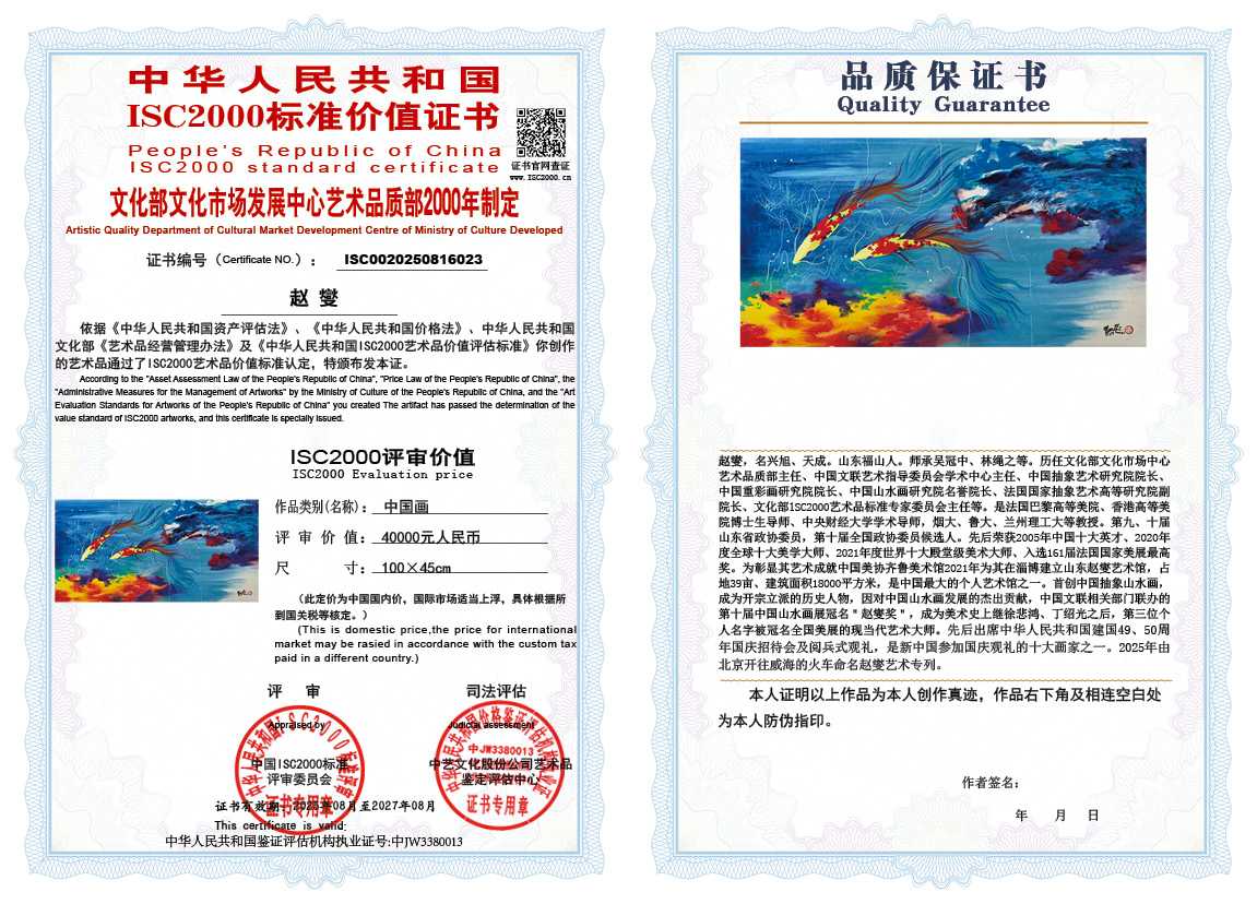 赵燮023《中国画》