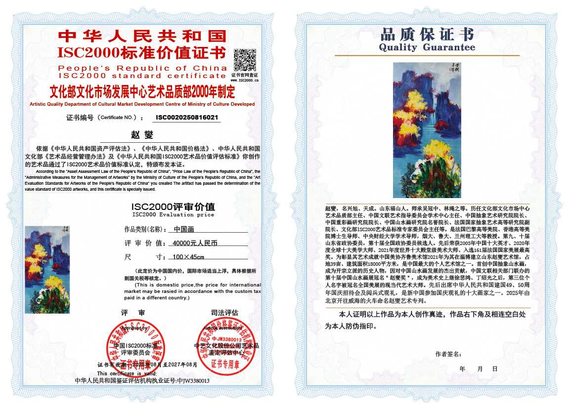 赵燮021《中国画》