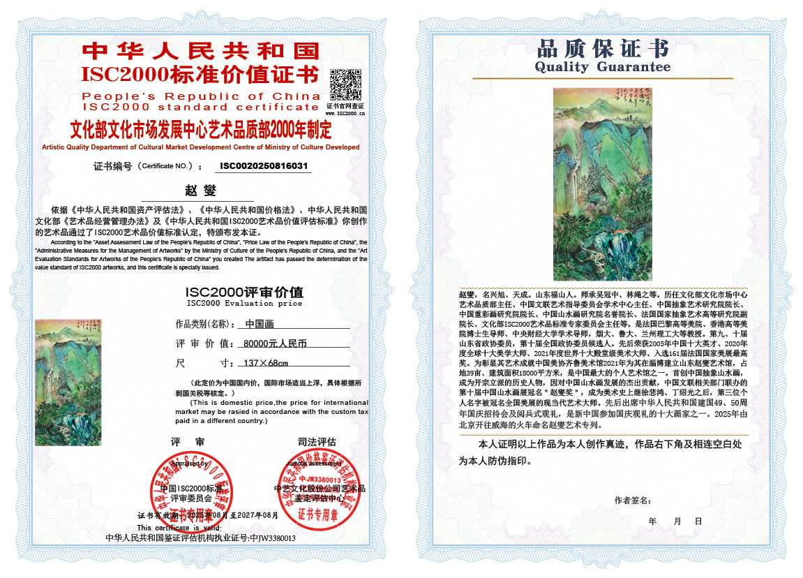 赵燮031《中国画》