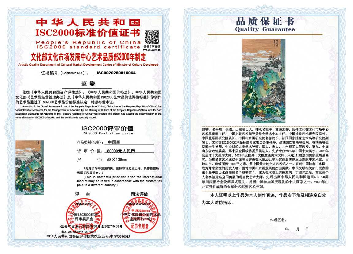 赵燮064《中国画》