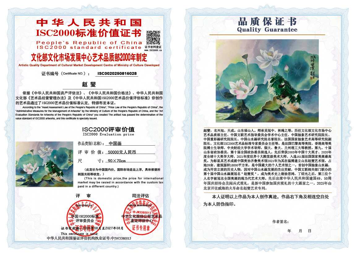 赵燮028《中国画》