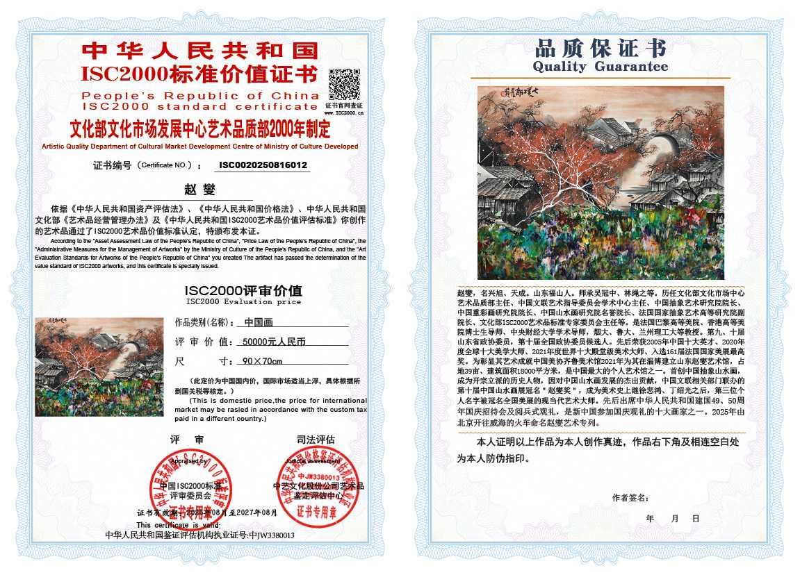 赵燮012《中国画》