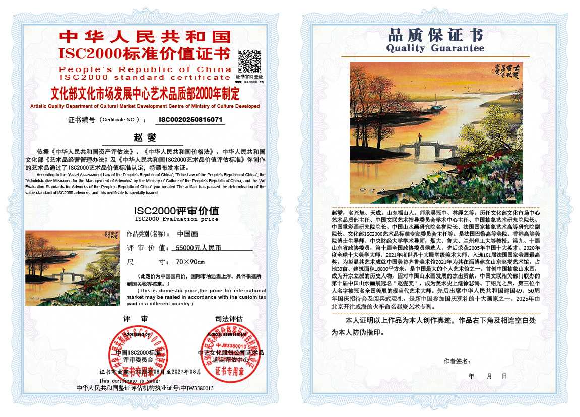 赵燮071《中国画》