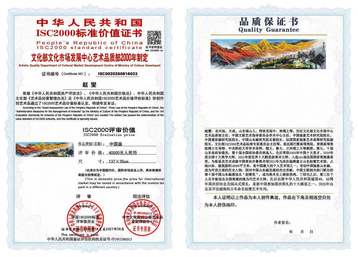 赵燮033《中国画》