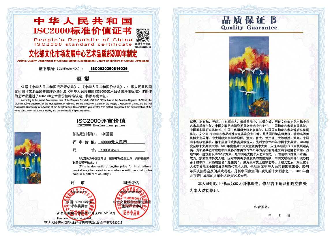 赵燮026《中国画》