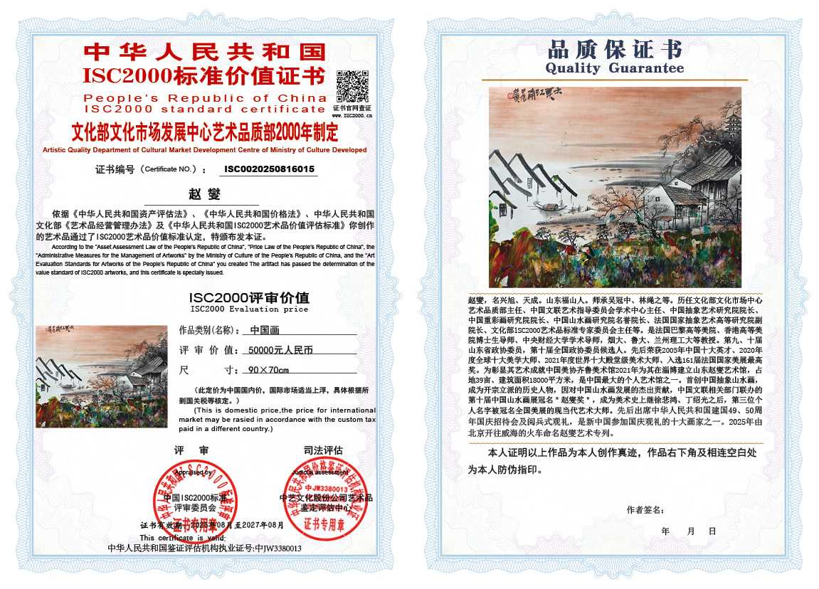 赵燮015《中国画》