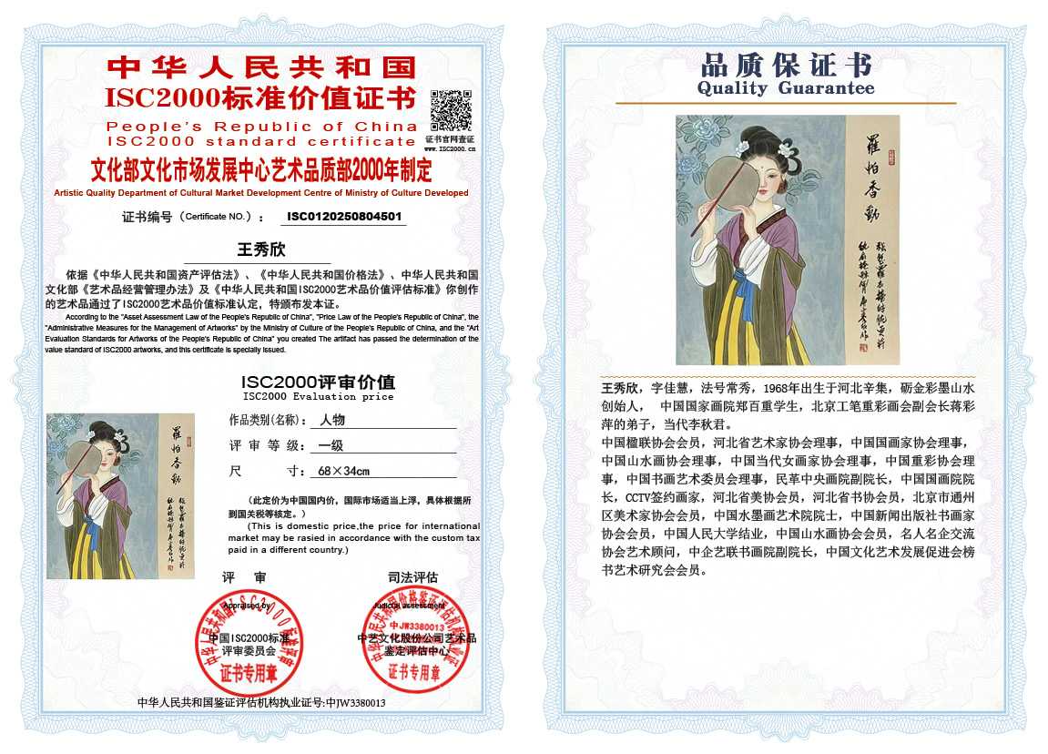 王秀欣501《人物》