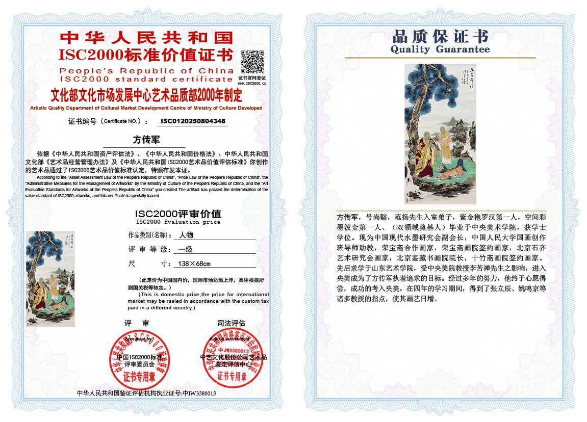 方传军348《人物》