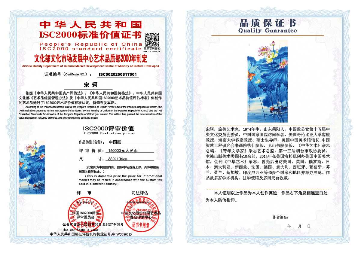 宋轲001《中国画》