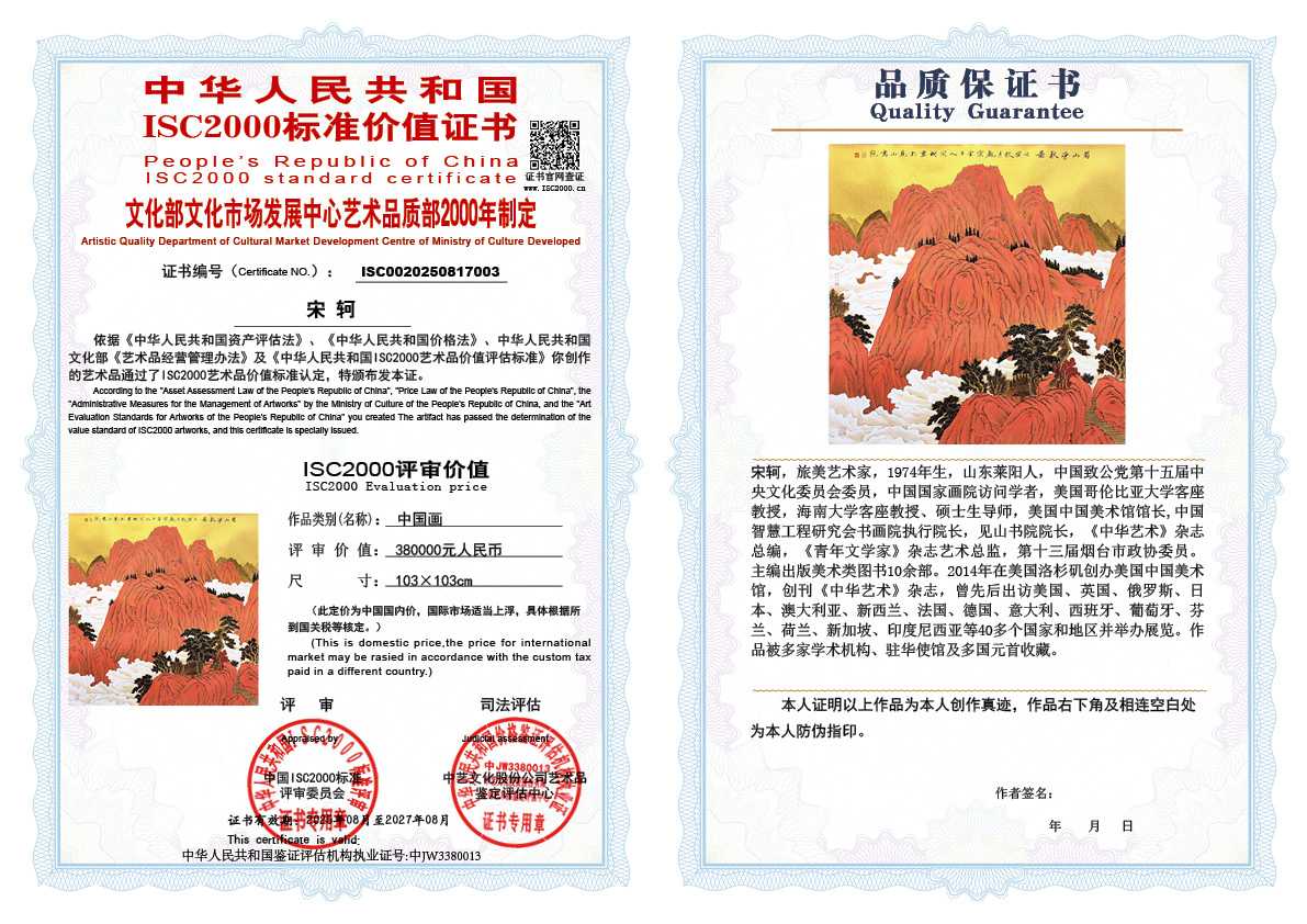 宋轲003《中国画》