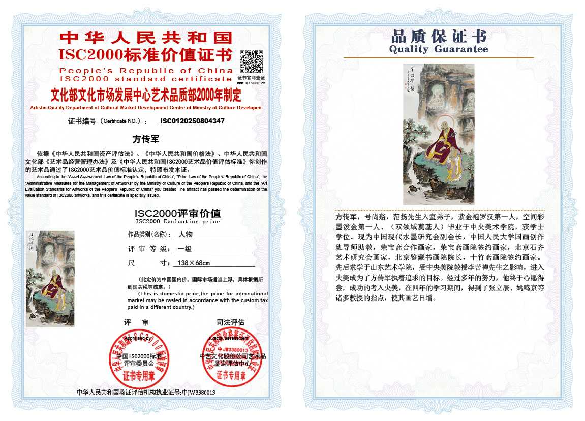 方传军347《人物》