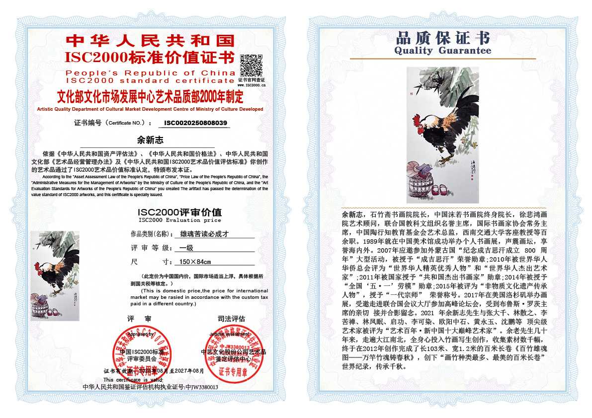 余新志039《雄魂苦读必成才》