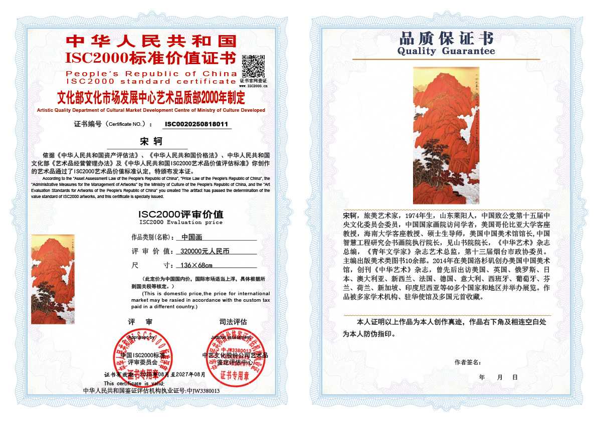 宋轲011《中国画》