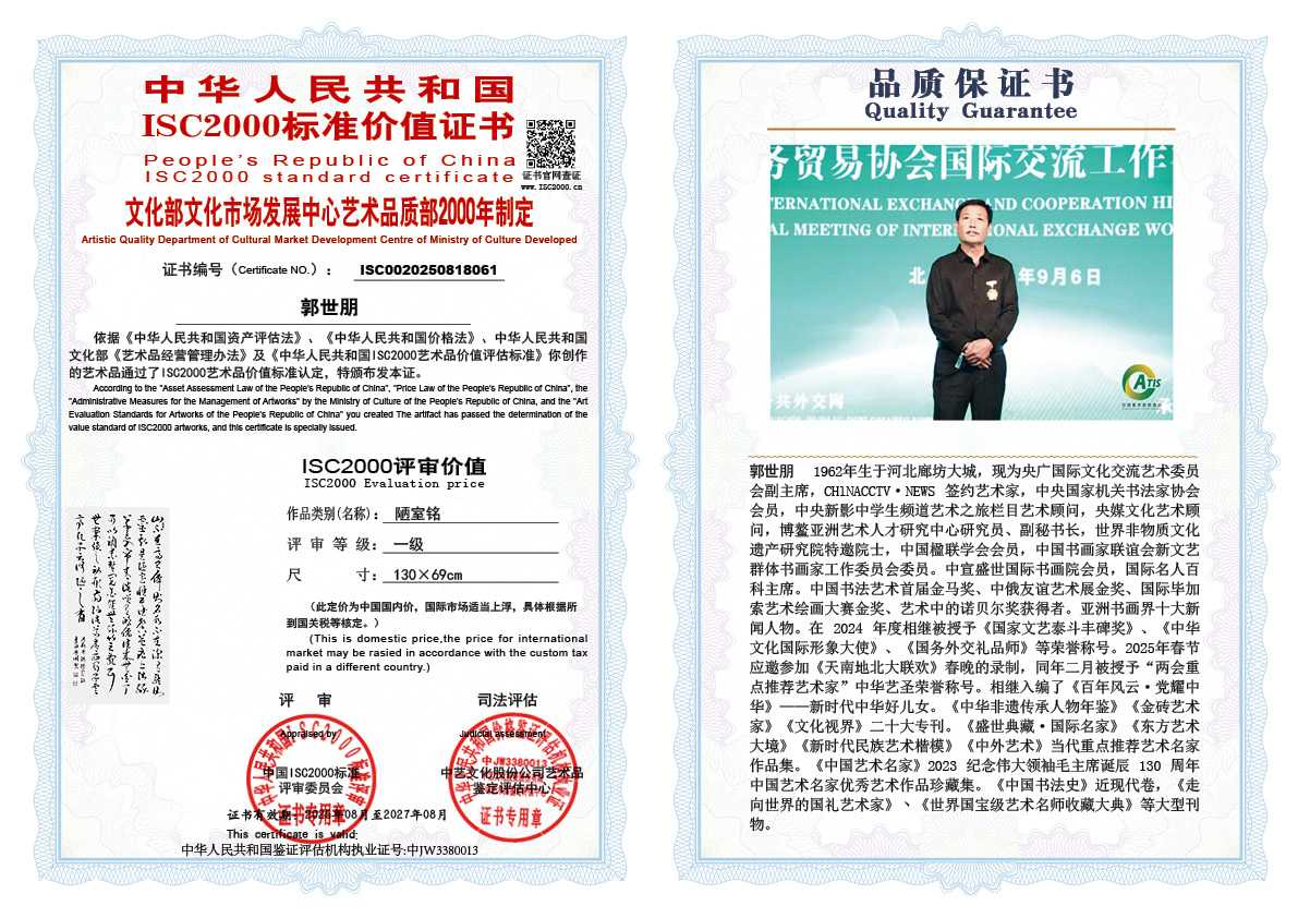 郭世朋061《陋室铭》