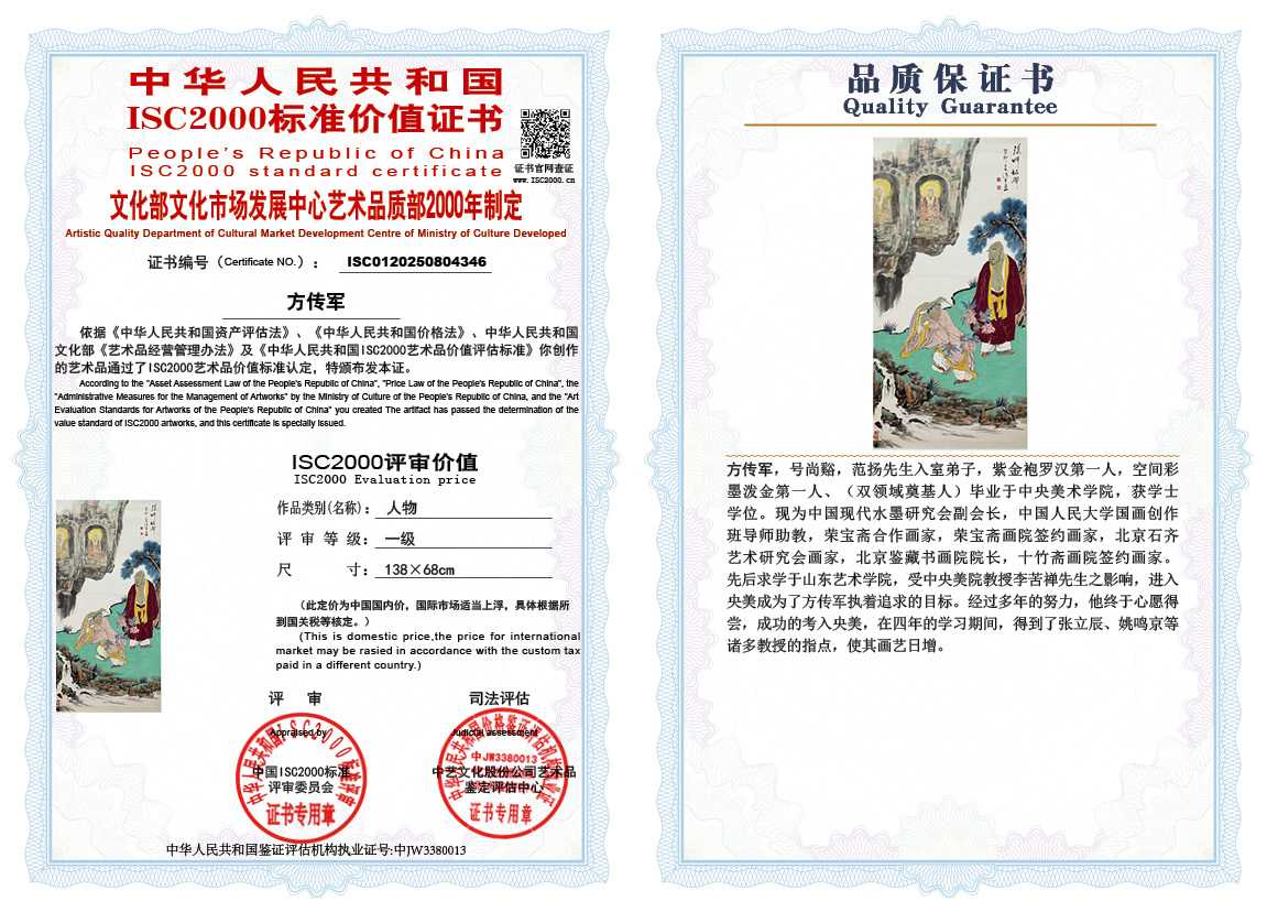 方传军346《人物》