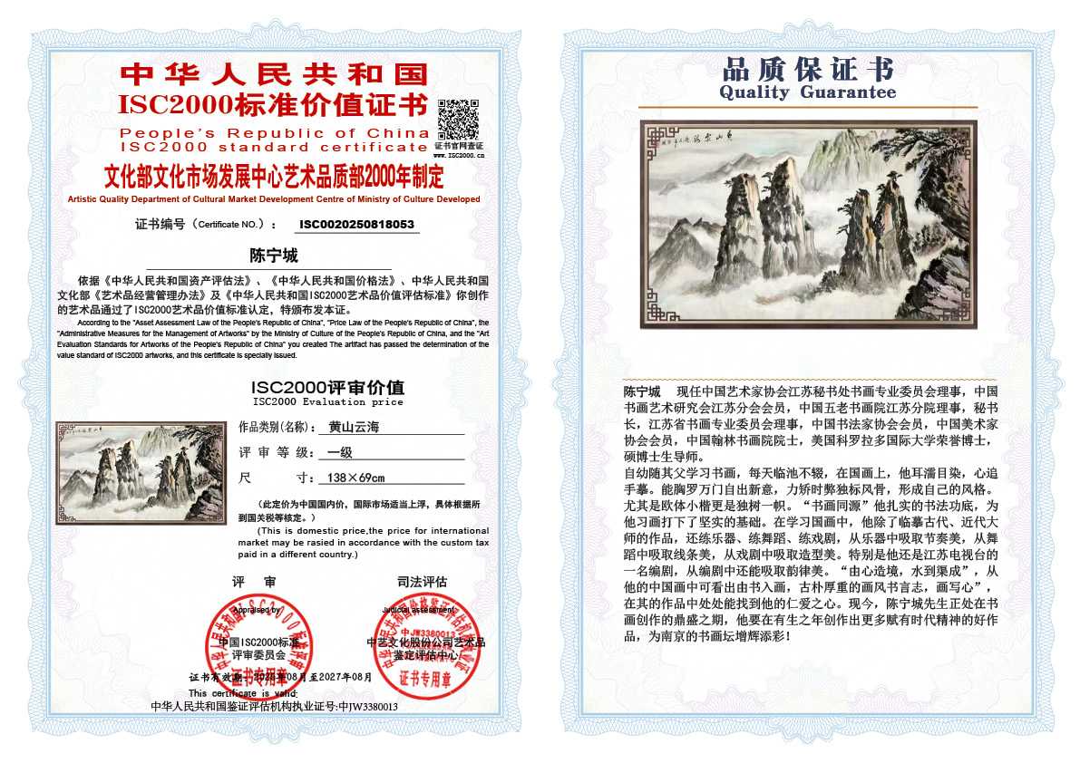 陈宁城053《黄山云海》