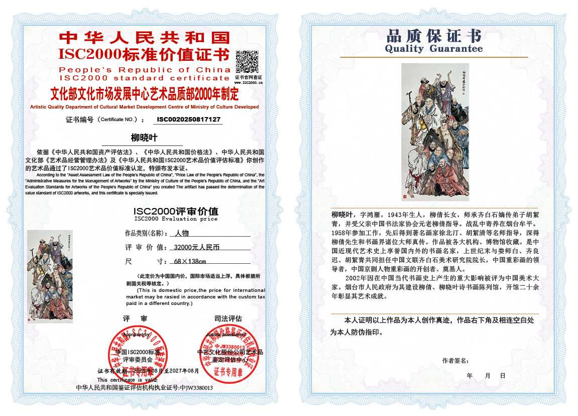 柳晓叶127《人物》