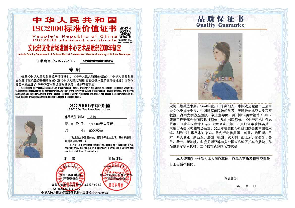 宋轲024《人物》