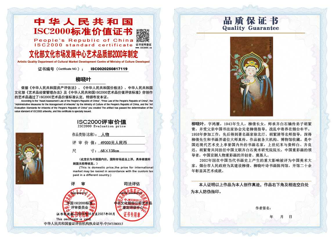 柳晓叶119《人物》