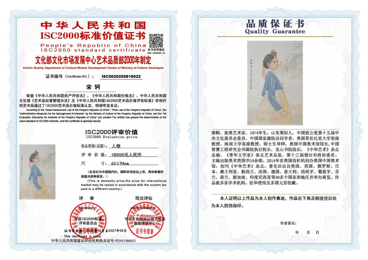 宋轲022《人物》