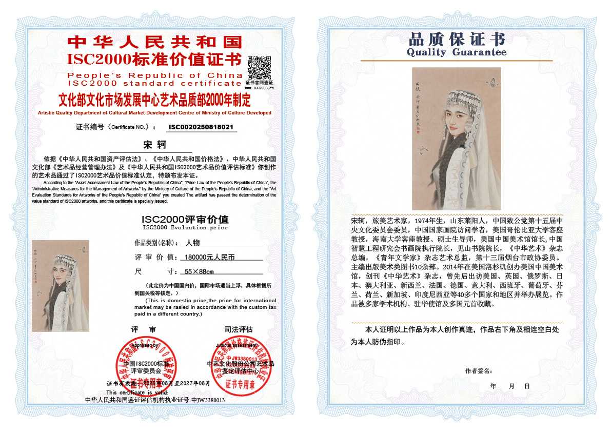 宋轲021《人物》