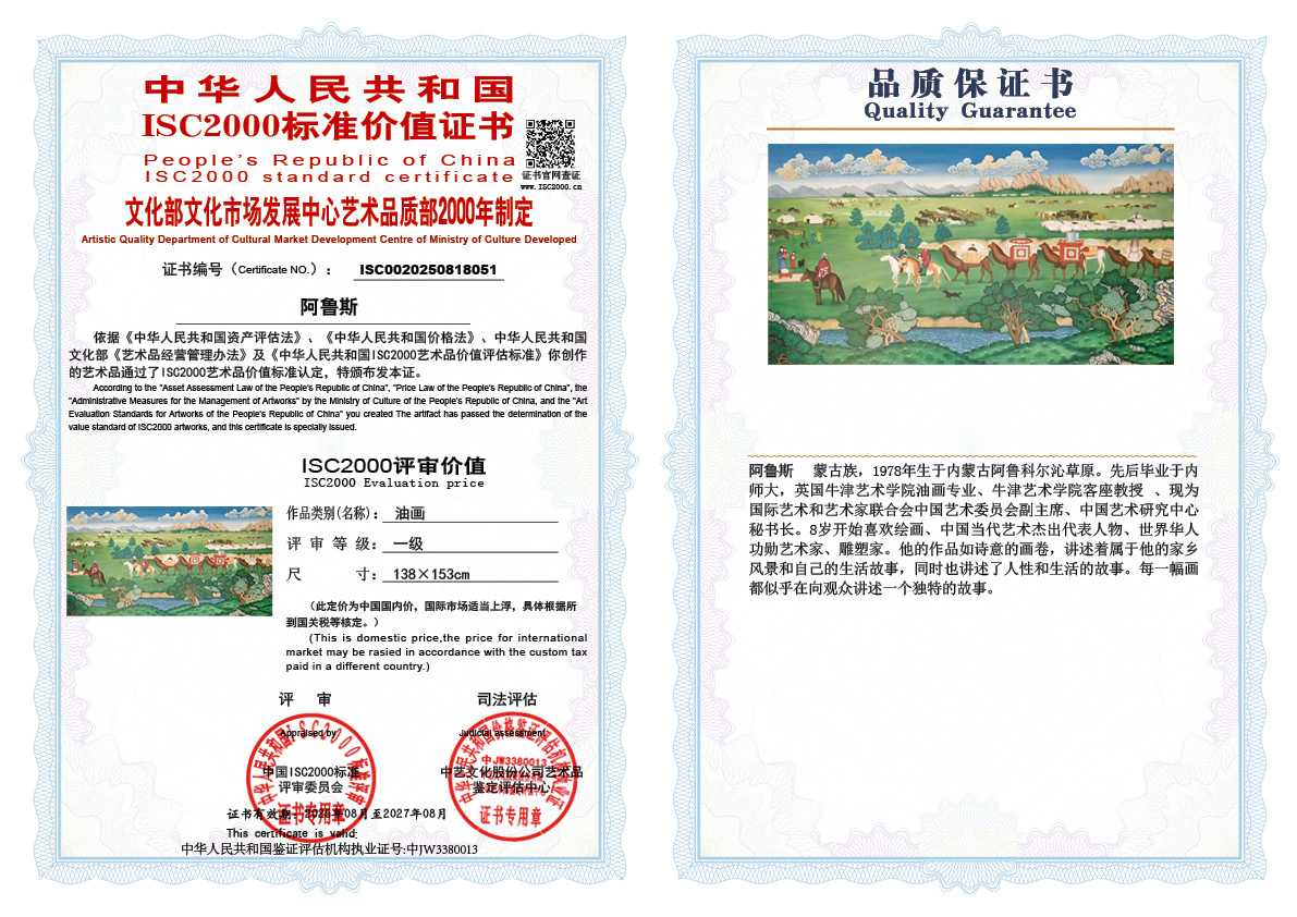 阿鲁斯051《油画》