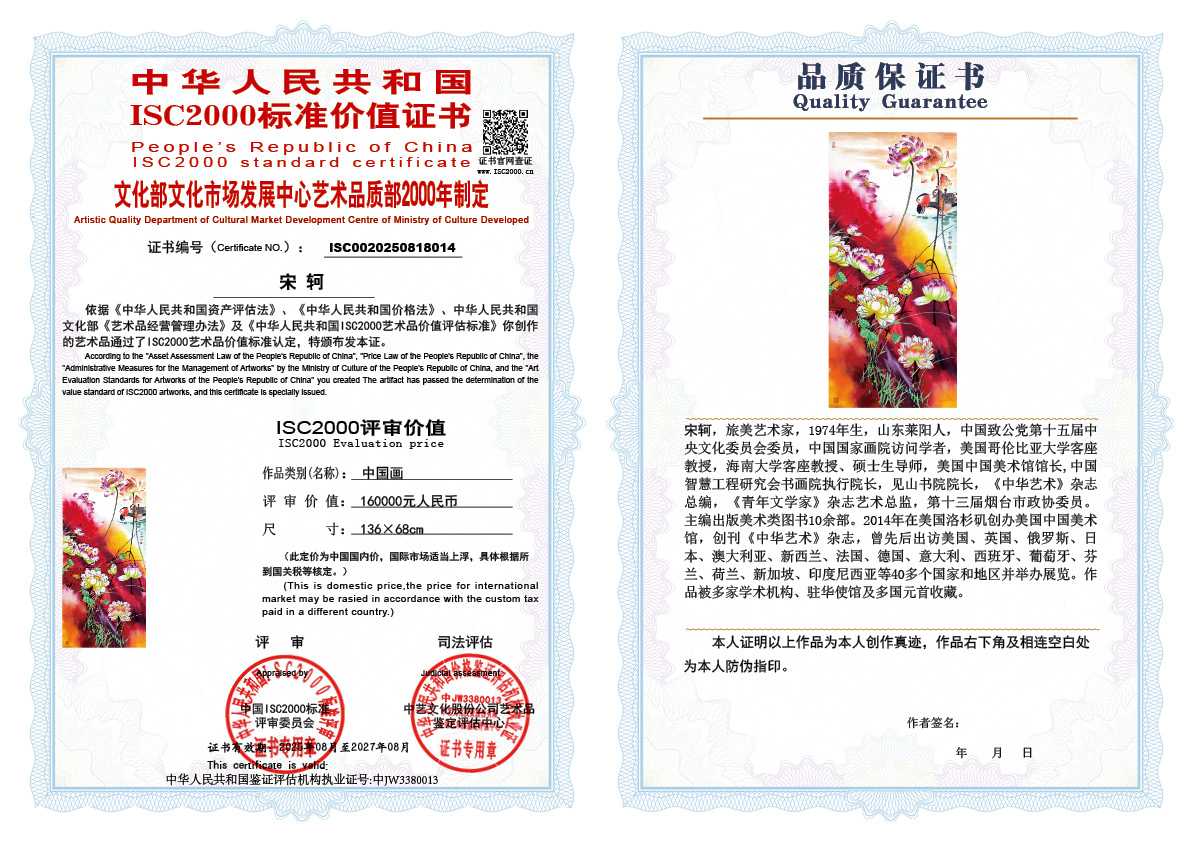 宋轲014《中国画》