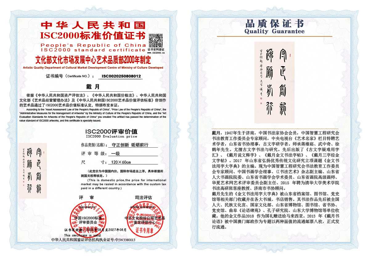 戴月012《守正创新砥砺前行》