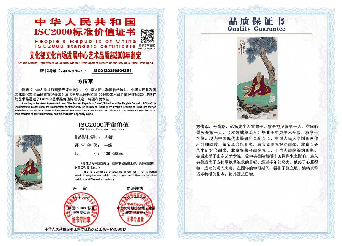 方传军351《人物》