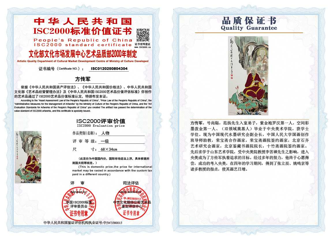 方传军304《人物》