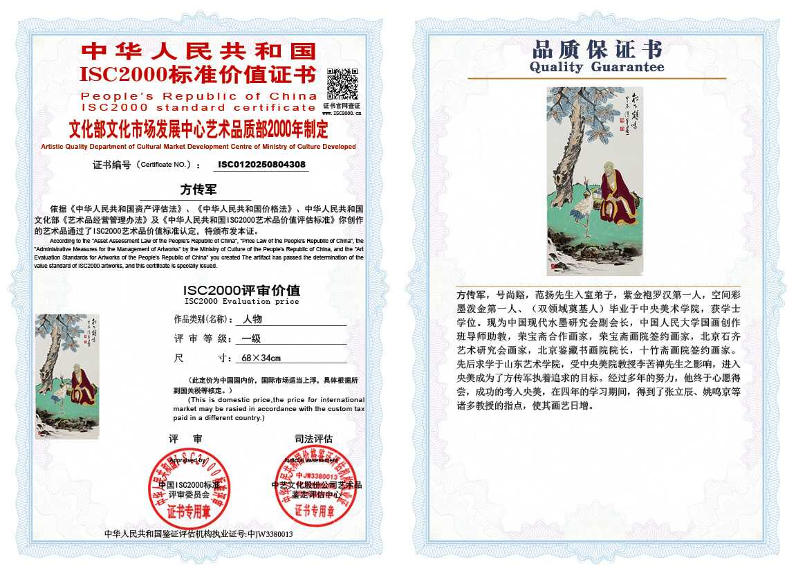 方传军308《人物》