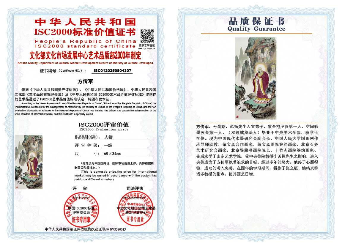 方传军307《人物》