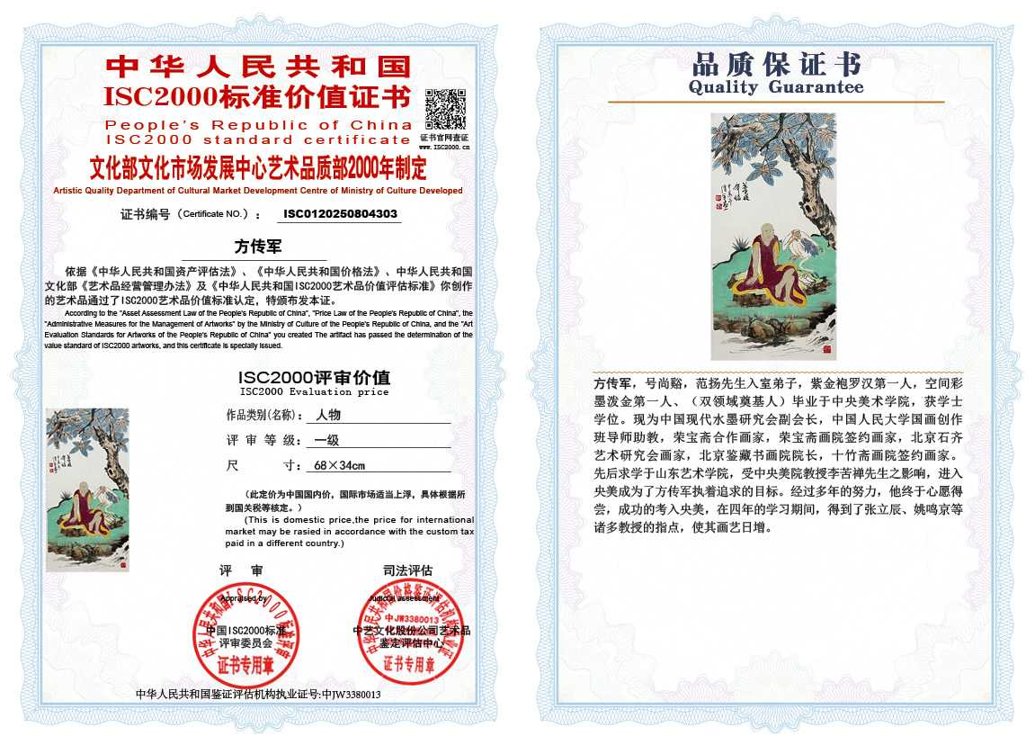 方传军303《人物》