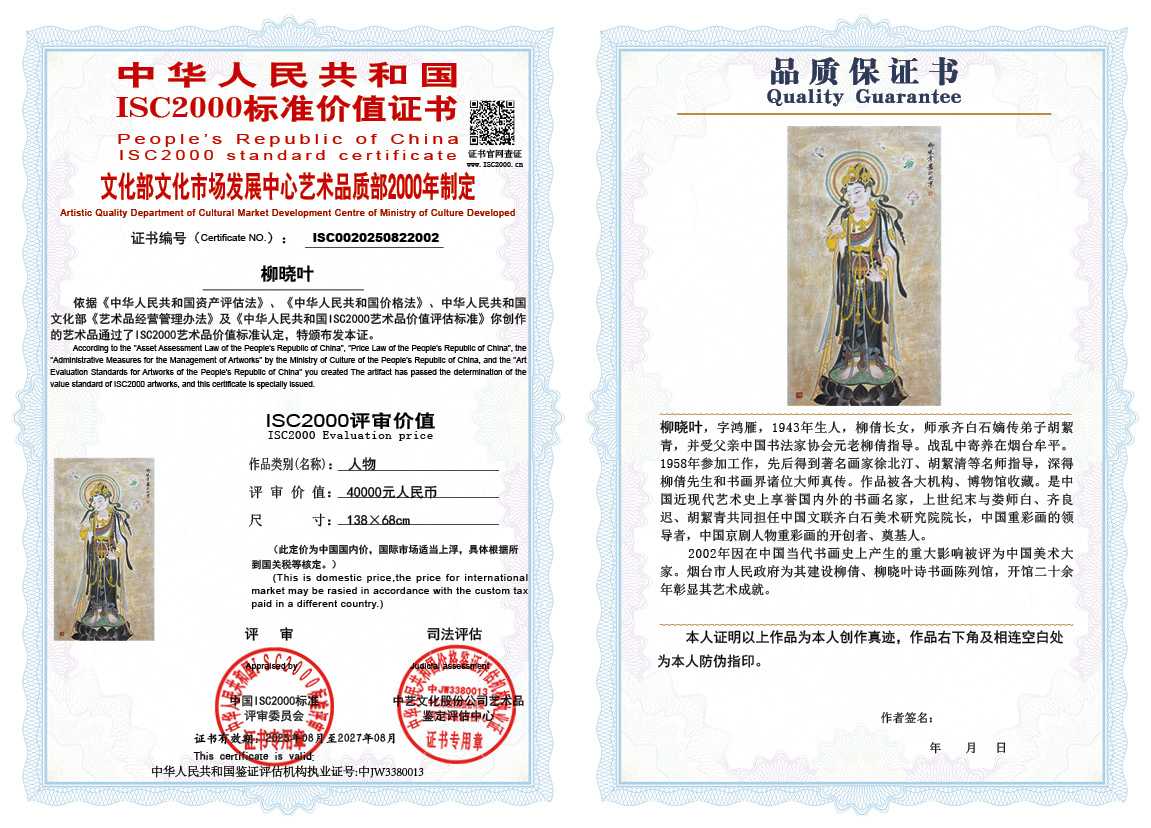 柳晓叶002《人物》