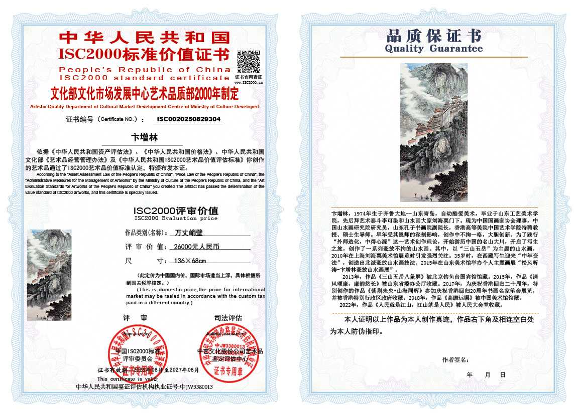 卞增林304《万丈峭壁》