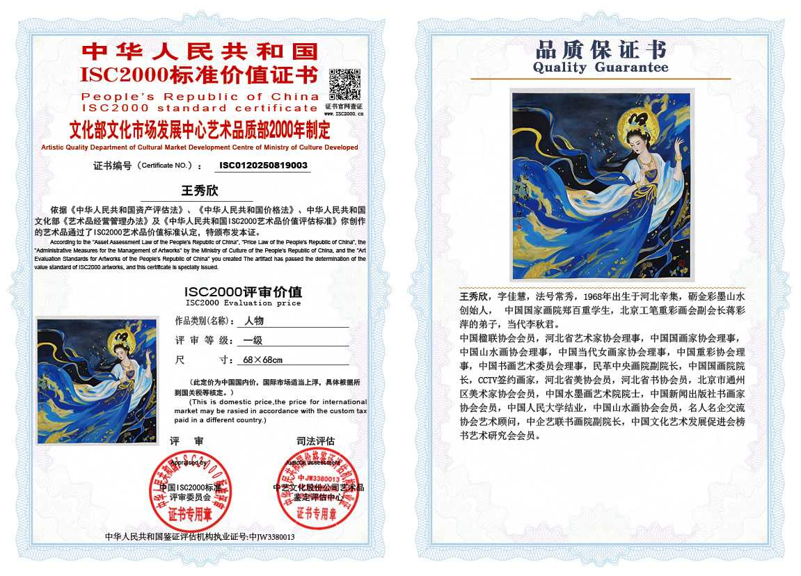 王秀欣003《人物》