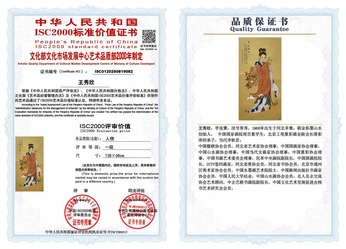 王秀欣082《人物》