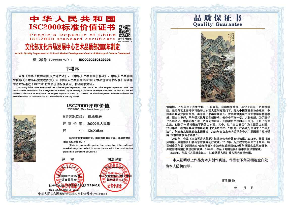 卞增林306《福地雅居》