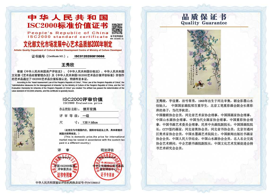 王秀欣066《撩开双偶》