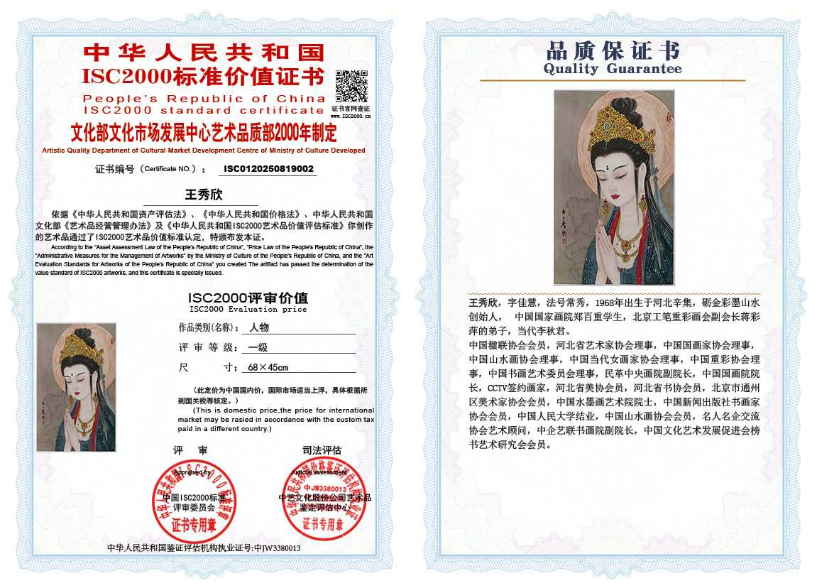 王秀欣002《人物》