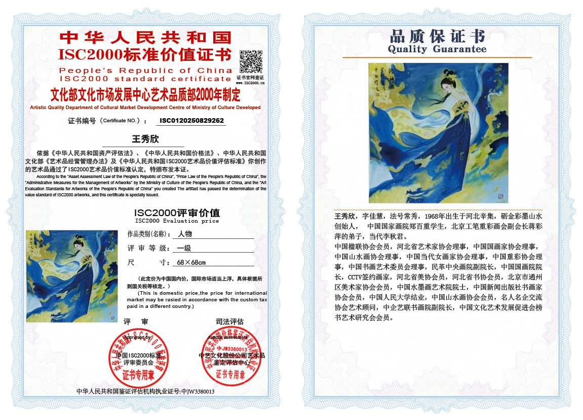 王秀欣262《人物》