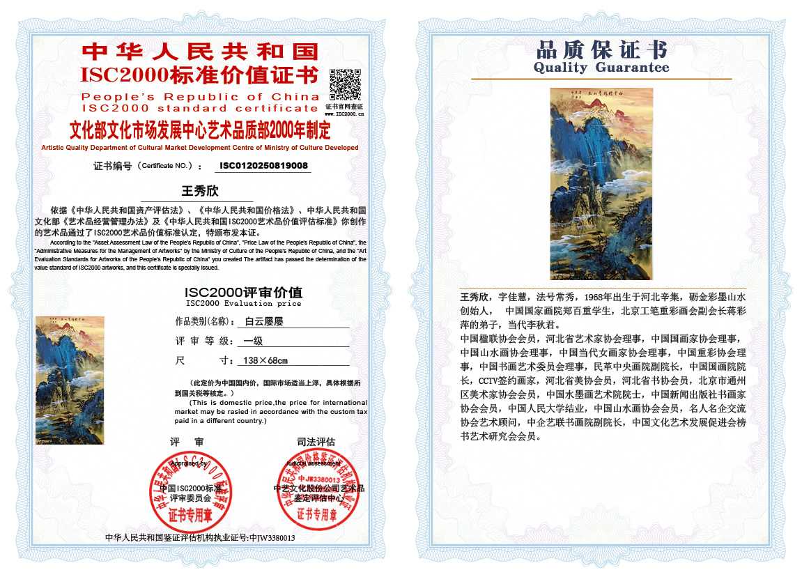 王秀欣008《白云屡屡》