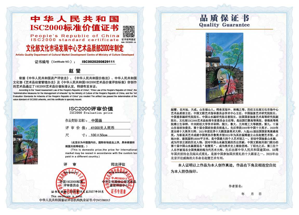 赵燮111《中国画》