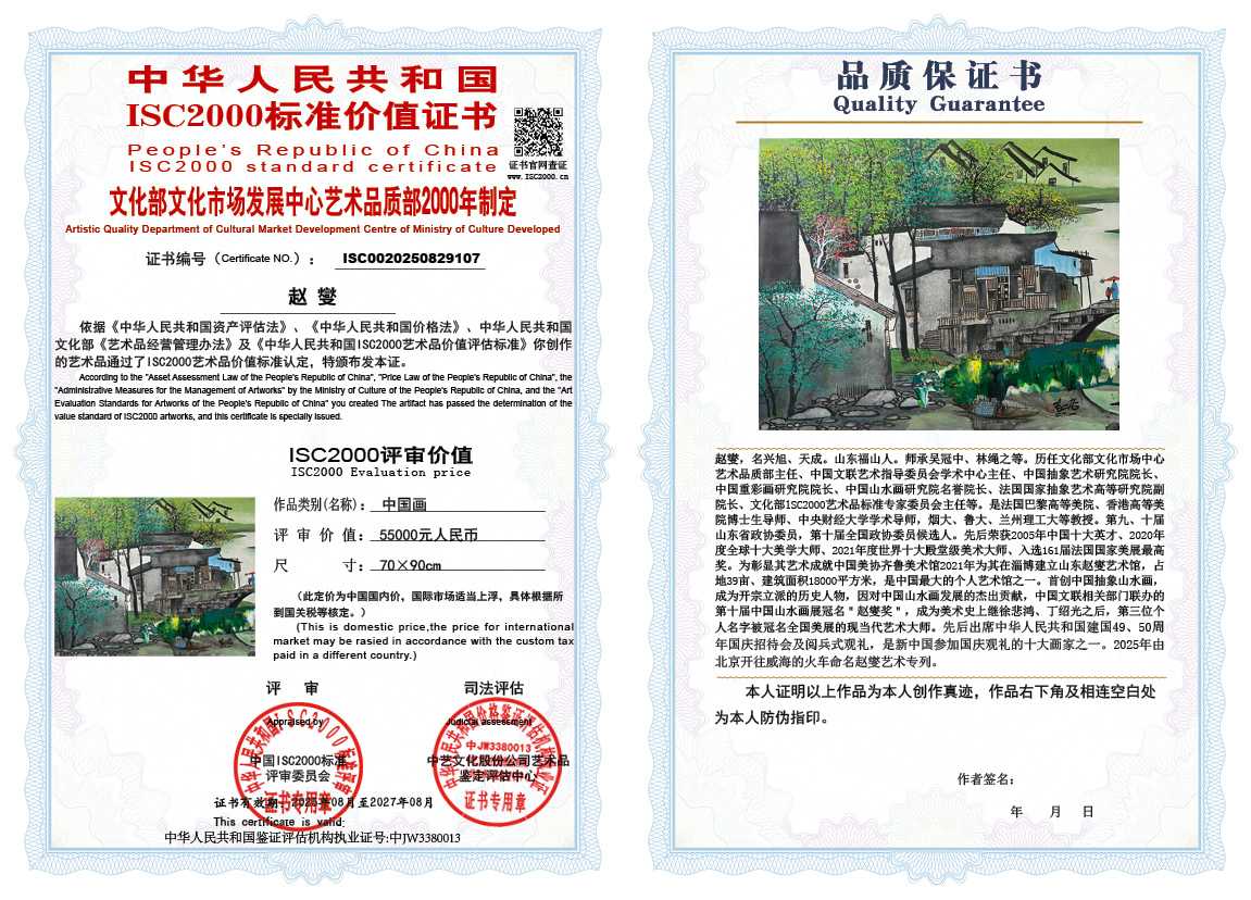 赵燮107《中国画》