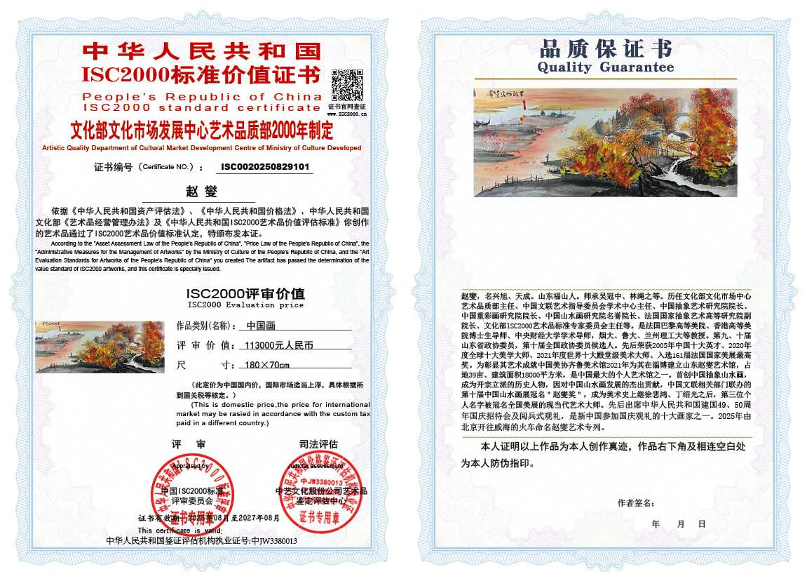 赵燮101《中国画》