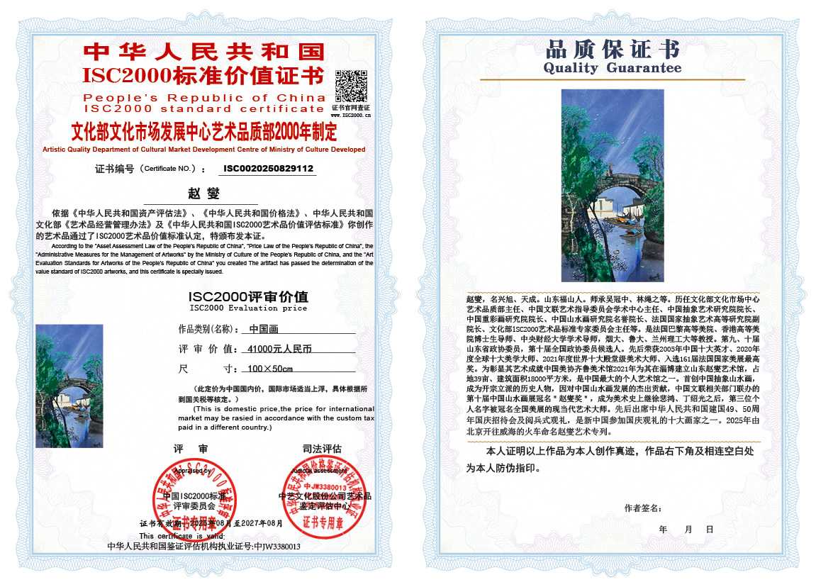 赵燮112《中国画》