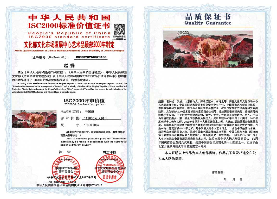 赵燮108《中国画》